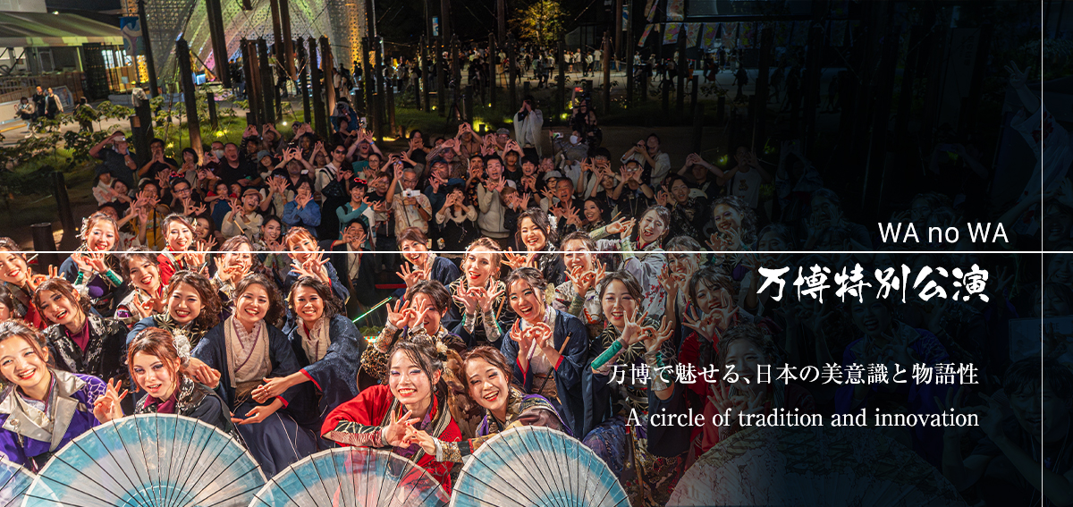 関西万博,大阪関西万博,万博,EXPOOSAKA