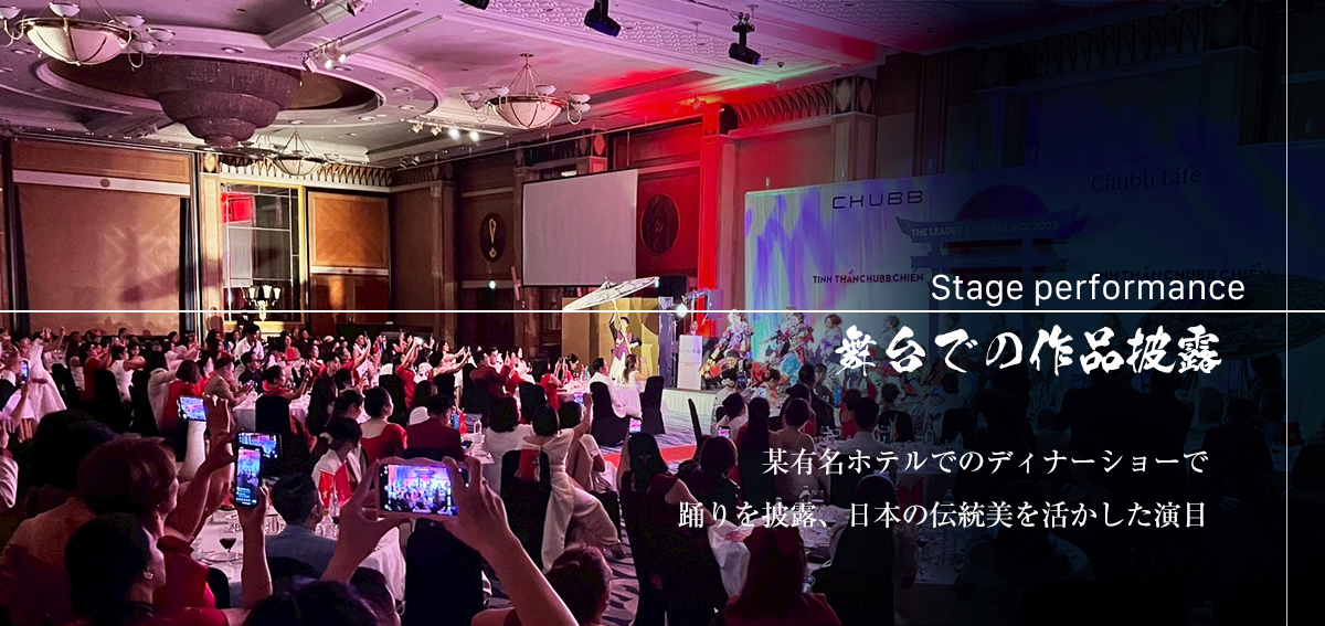 和風踊り,出演依頼,ステージ演舞