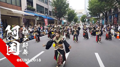 京都西陣阿国2018『阿国』